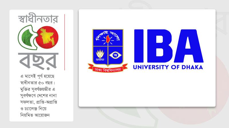 শীর্ষ উদ্যোক্তা ও নির্বাহী তৈরির পাঠশালা ঢাকা বিশ্ববিদ্যালয়ের আইবিএ
