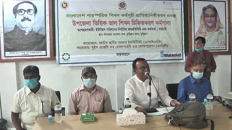 কুড়িগ্রামে জনপ্রতিনিধিদের শিখন কর্মশালা