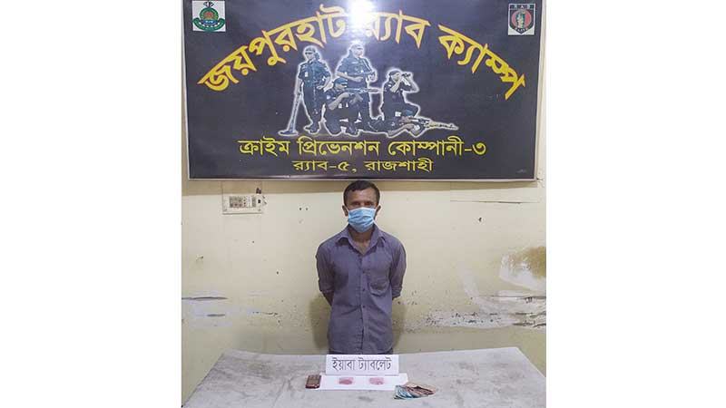 জয়পুরহাটে ইয়াবাসহ শীর্ষ মাদক কারবারি গ্রেফতার