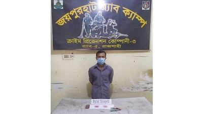 জয়পুরহাটে ইয়াবাসহ শীর্ষ মাদক কারবারি গ্রেফতার