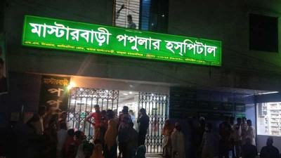 ভালুকায় ভুল চিকিৎসায় রোগীর মৃত্যুর অভিযোগ