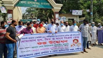 লক্ষ্মীপুরে ভ্রাম্যমাণ বাজারে দুধ-ডিম ও মাংস বিক্রি শুরু