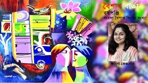 বিক্রম সাম্বাত ও বাংলা পঞ্জিকা