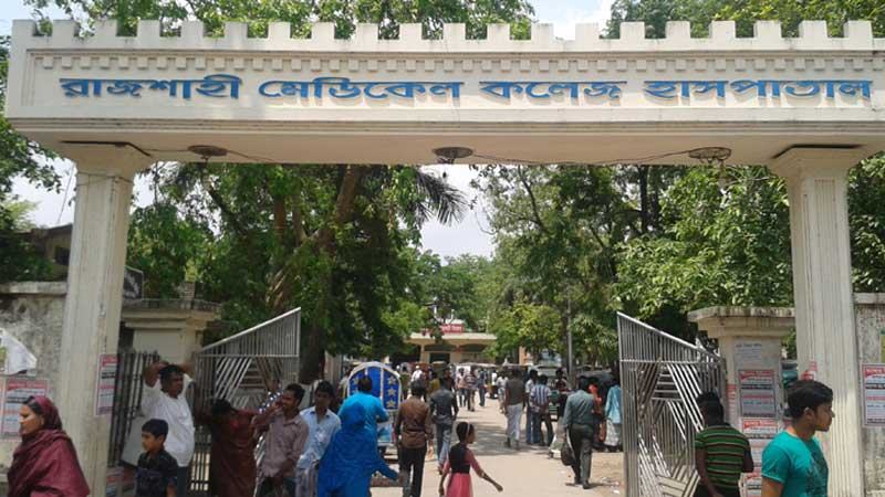করোনা উপসর্গে দুইদিনে রামেকে ১৩ জনের মৃত্যু