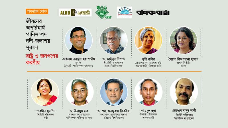 উন্নয়ন ভাবনায় পানি ও নদী সুরক্ষাকে গুরুত্ব দিতে হবে
