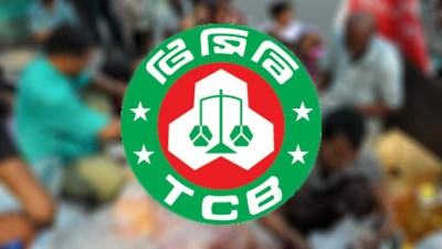 কক্সবাজারে টিসিবির ১৮ ডিলারের লাইসেন্স বাতিল