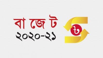 আট মাসে বাজেট বাস্তবায়ন ৩৩ শতাংশ