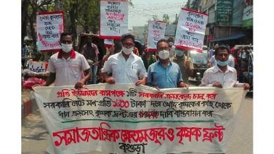 বগুড়ায় বোরোর মণ ১৫০০ টাকা নির্ধারণের দাবি