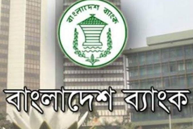 কাল থেকে দুপুর ২টা পর্যন্ত ব্যাংক লেনদেন চলবে