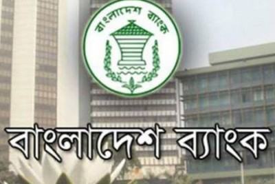 কাল থেকে দুপুর ২টা পর্যন্ত ব্যাংক লেনদেন চলবে