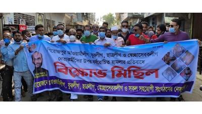 প্রাণিসম্পদমন্ত্রীর বিরুদ্ধে সামাজিক যোগাযোগ মাধ্যমে অপপ্রচারের  প্রতিবাদ