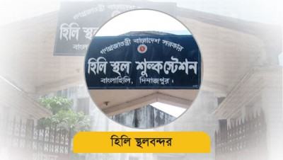 দশ মাসে ১০৬ কোটি টাকা বাড়তি রাজস্ব আহরণ