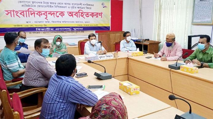 খুলনা বিভাগের ৫ জেলায় ভারত ফেরত কোয়ারেন্টাইনে রয়েছেন ২৫৬৪ জন