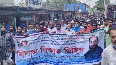 প্রাণীসম্পদ মন্ত্রী ও তার পরিবারবর্গের বিরুদ্ধে অপপ্রচারের প্রতিবাদে নাজিরপুরে বিক্ষোভ