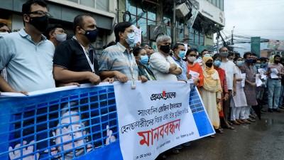 রোজিনা ইসলামের মুক্তির দাবিতে প্রথম আলো কার্যালয়ের সামনে মানবনন্ধন