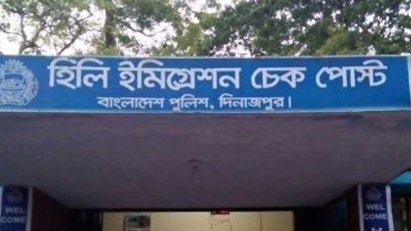 হিলি চেকপোস্ট দিয়ে দেশে ফেরেনি কোনো যাত্রী