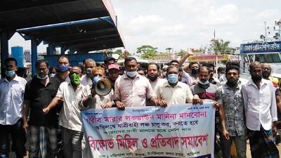 নৌযান চালুর দাবিতে বরিশালে শ্রমিকদের বিক্ষোভ