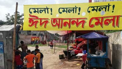 বিধিনিষেধের মধ্যেই রূপগঞ্জে কাউন্সিলরের ঈদ আনন্দ মেলা