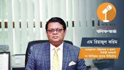 প্রিমিয়ারকে গণমানুষের ব্যাংকে রূপান্তরের লক্ষ্যে কাজ করছি