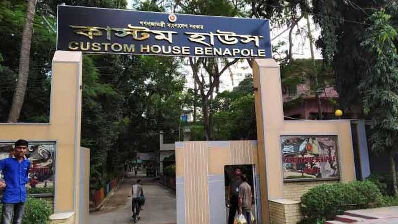 বেনাপোল কাস্টমসের রাজস্ব ঘাটতি ১ হাজার ৭৩৪ কোটি