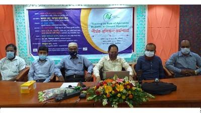 ঝিনাইদহে আয়ুর্বেদিক ওষুধ ব্যবহারে প্রশিক্ষণ