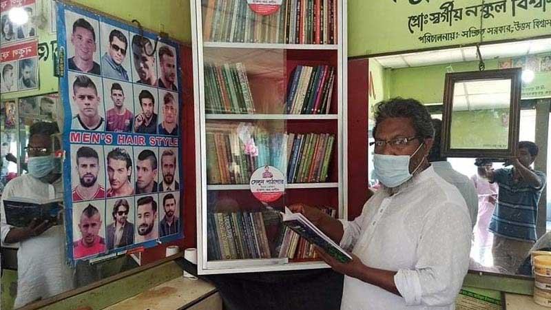 সরাইলে সেলুন পাঠাগার উদ্বোধন
