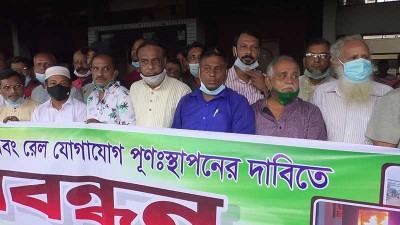 ব্রাহ্মণবাড়িয়া রেলস্টেশন সংস্কার ও রেল যোগাযোগ পুনঃস্থাপনের দাবি