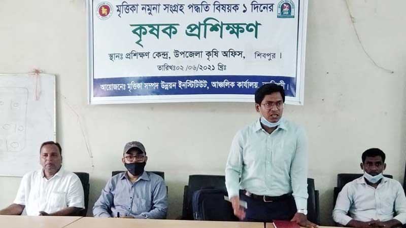 নরসিংদীতে মৃত্তিকাবিষয়ক কৃষক প্রশিক্ষণ