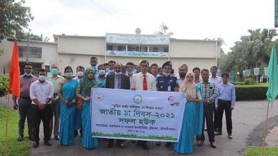 মৌলভীবাজারে প্রথমবারের মতো চা দিবস উদযাপন