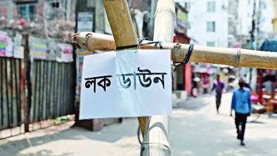 নোয়াখালীতে সাত দিনের লকডাউন