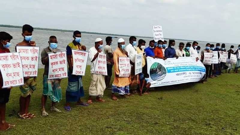সুন্দরবনের জীববৈচিত্র্য রক্ষার দাবিতে মোংলায় মানববন্ধন
