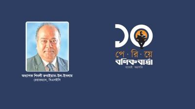 করপোরেট সুশাসন প্রতিষ্ঠায় ভূমিকা রাখছে