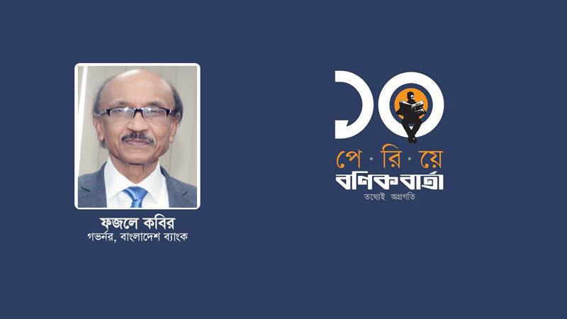সত্যের সঙ্গে থাকায় সাধুবাদ