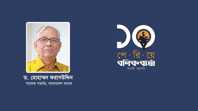 সংবাদপত্র জগতে অসাধারণ একটি সংযোজন