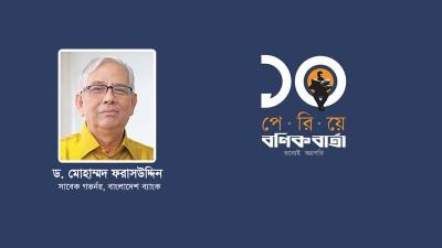 সংবাদপত্র জগতে অসাধারণ একটি সংযোজন