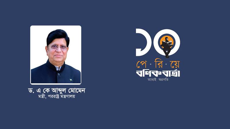 তথ্য যাচাই করে সংবাদ প্রচার করে
