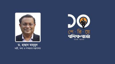 সুশাসন, গণতন্ত্র ও উন্নয়নের ধারা এগিয়ে নেবে