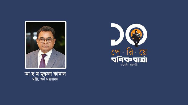 অর্থনৈতিক রূপান্তরের তথ্য উঠে আসুক