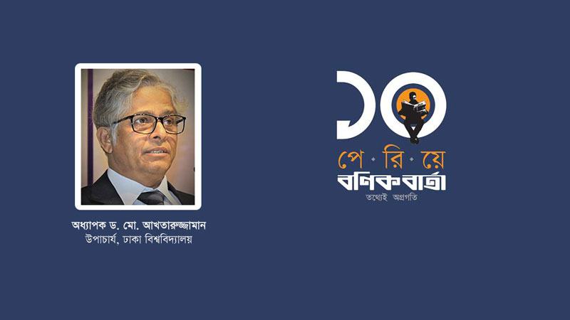 ইন্ডাস্ট্রি-একাডেমিয়া সহযোগিতায় সেতুবন্ধনের ভূমিকা রাখতে পারে
