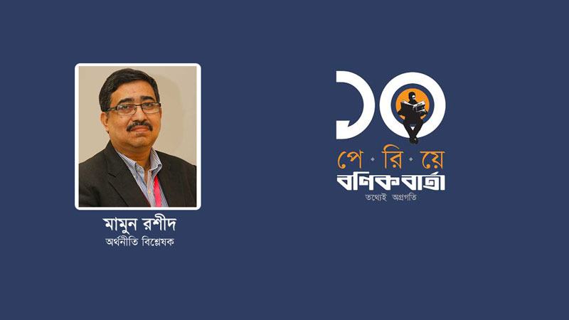 স্বচ্ছতা, জবাবদিহিতা ও উদ্যোক্তাসুলভ পরিচয় দিয়ে আরো এগিয়ে যেতে হবে