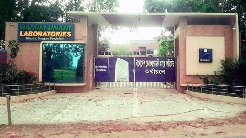 সিরাজগঞ্জের হামিম ইউনানির ক্যাপসুলে বিষাক্ত কেমিক্যাল