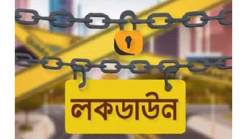 খুলনার পাইকগাছায় এক সপ্তাহের লকডাউন