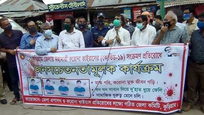 কুড়িগ্রামে করোনা সংক্রমণ রোধে ক্যাম্পেইন
