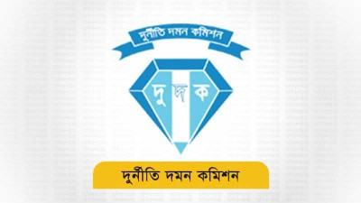 ব্যাংক কর্মকর্তাসহ ১৭ জনের বিরুদ্ধে দুদকের মামলা