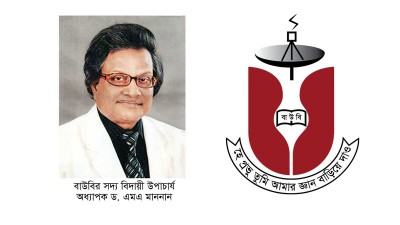 সনদ স্বাক্ষরের জন্য ভাতা নেন উপাচার্য