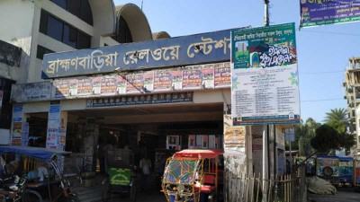 বি-ক্লাসের মর্যাদা হারাচ্ছে ব্রাহ্মণবাড়িয়া রেলওয়ে স্টেশন