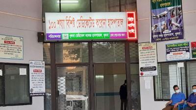 খুলনা হাসপাতালের করোনা ইউনিটে শয্যা বাড়ছে