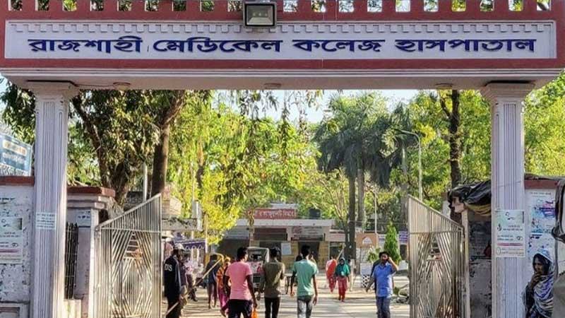রাজশাহী মেডিকেলের করোনা ইউনিটে ১৩ জনের মৃত্যু