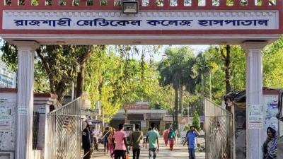 রাজশাহী মেডিকেলের করোনা ইউনিটে ১৩ জনের মৃত্যু