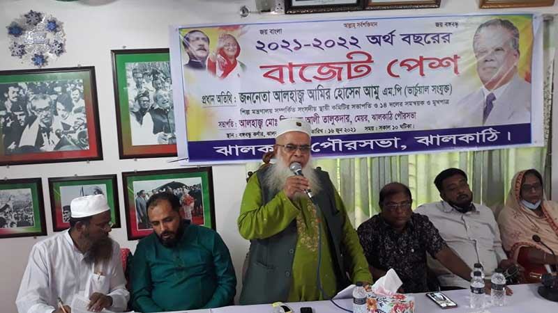 ঝালকাঠি পৌরসভার ৭৫৫ কোটি ২৮ লাখ টাকার বাজেট ঘোষণা